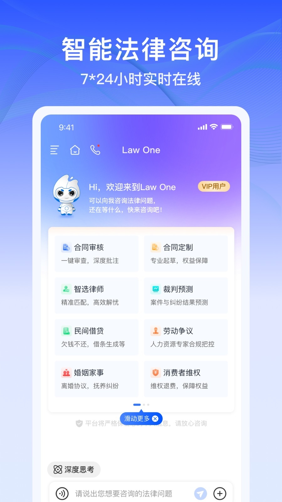 LawOne