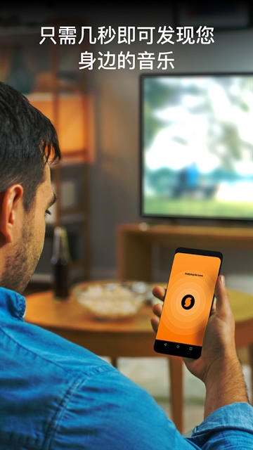 soundhound听歌识曲