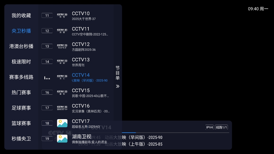 飞蓝TV电视app