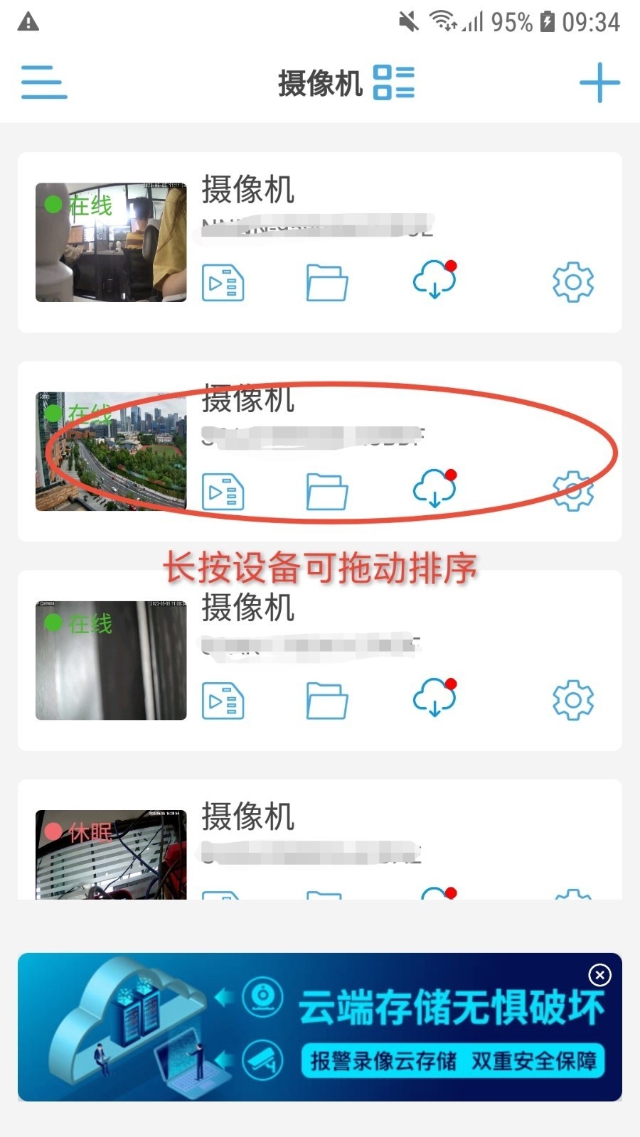 camhipro监控手机版