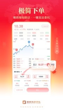 国泰海通君弘app