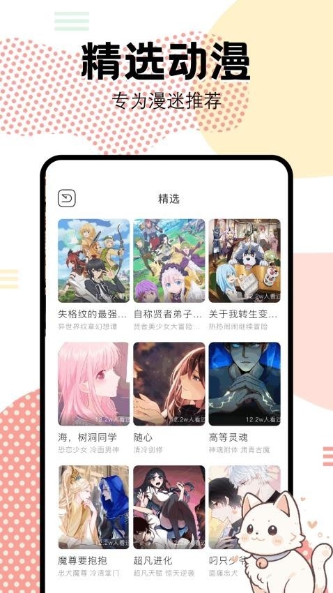 抖漫