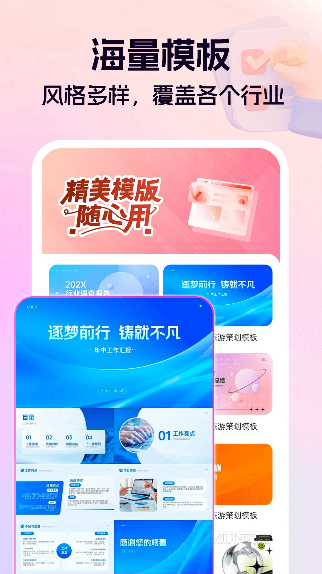 AiPPT一键生成