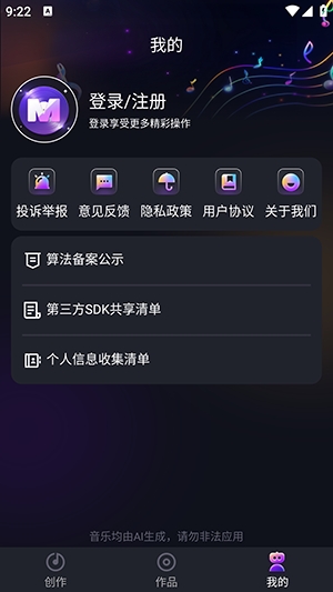 苏诺音乐