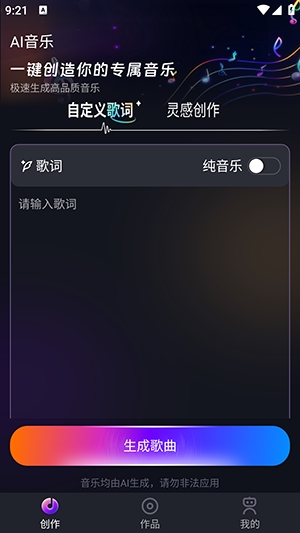 苏诺音乐