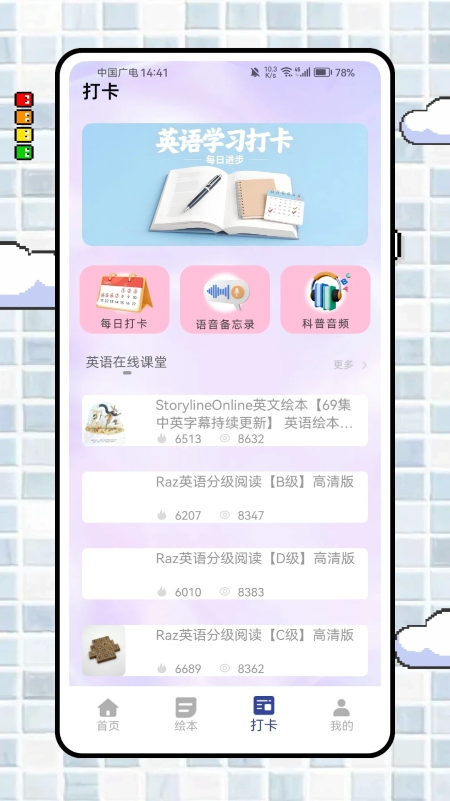 彩虹小译