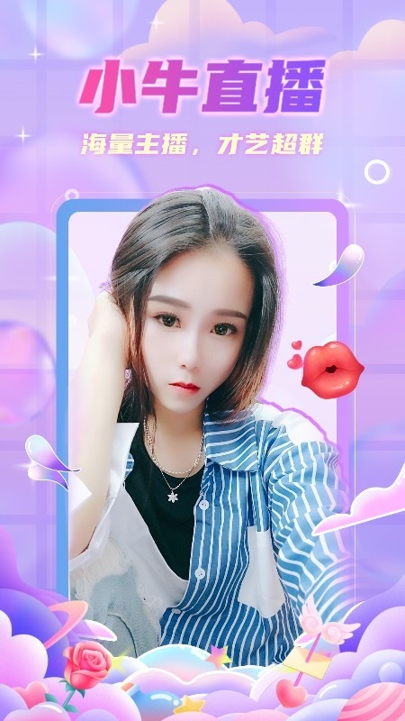 小牛直播