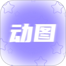 精美动图壁纸