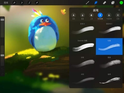 procreate中文版