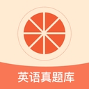 西柚考研