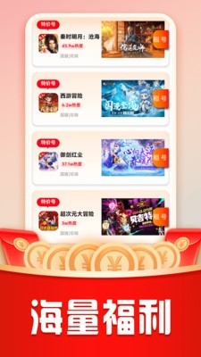 巴兔手游