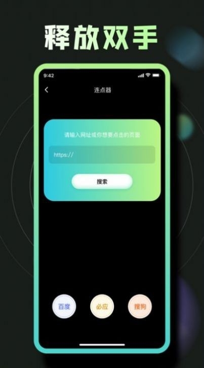 按苹果器