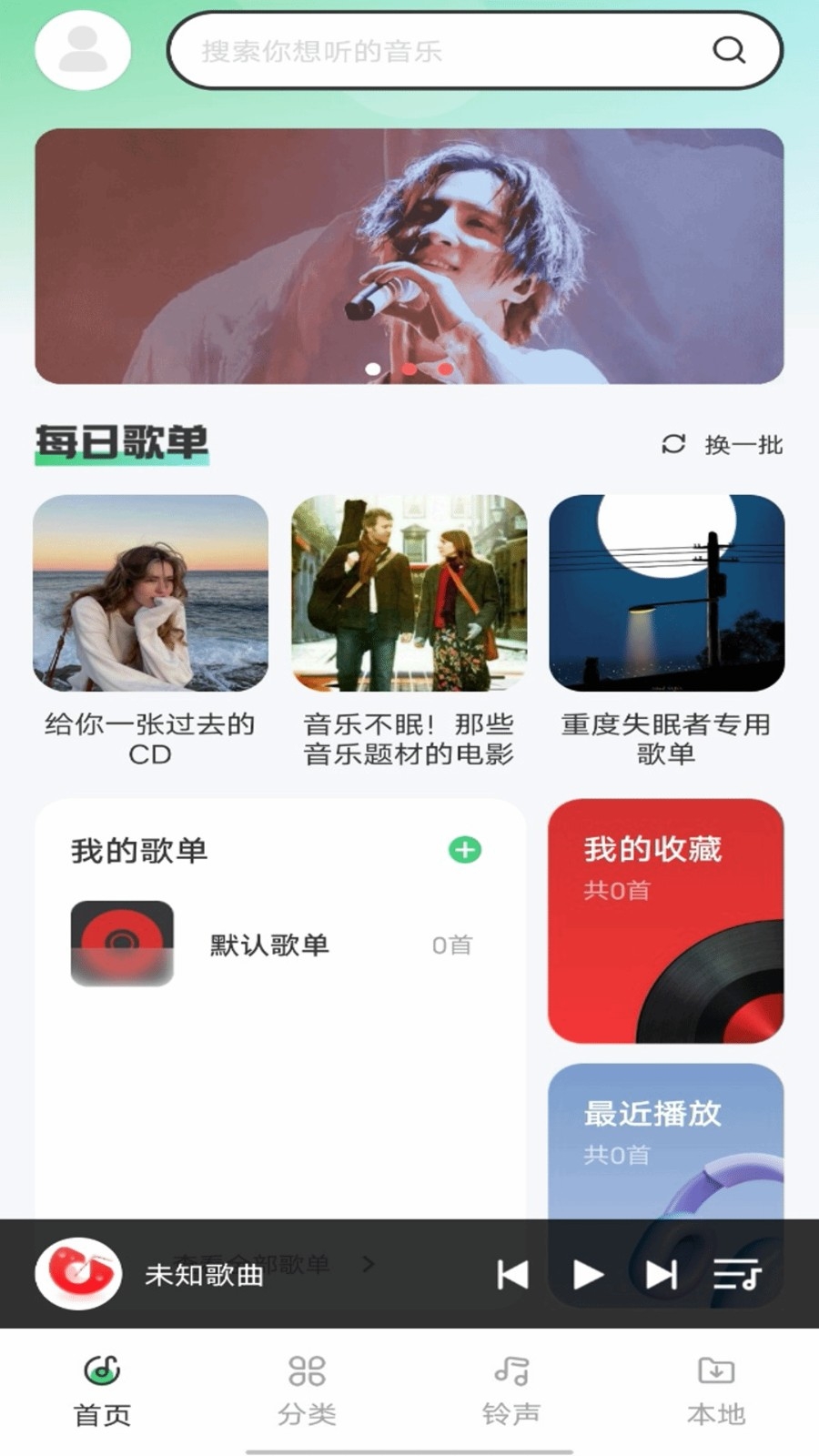 西瓜免费音乐