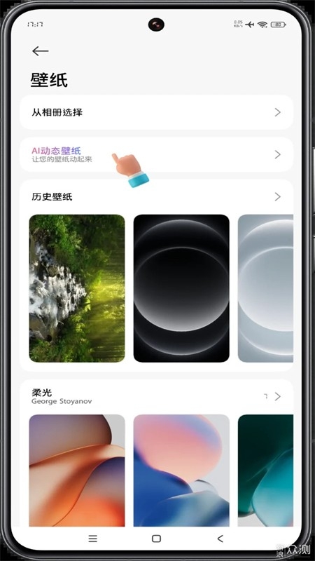 小米AI动态壁纸