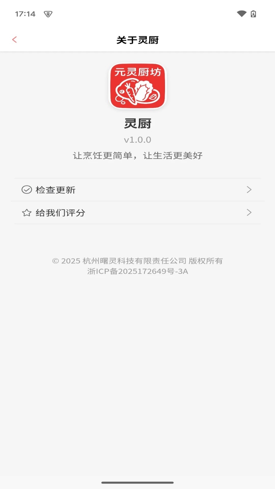 元灵厨坊