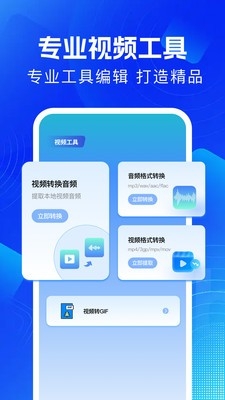 饼干视频