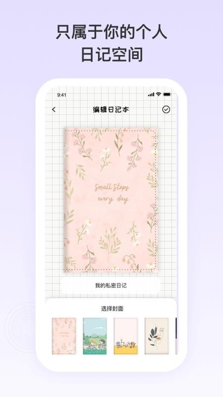 番茄便签app