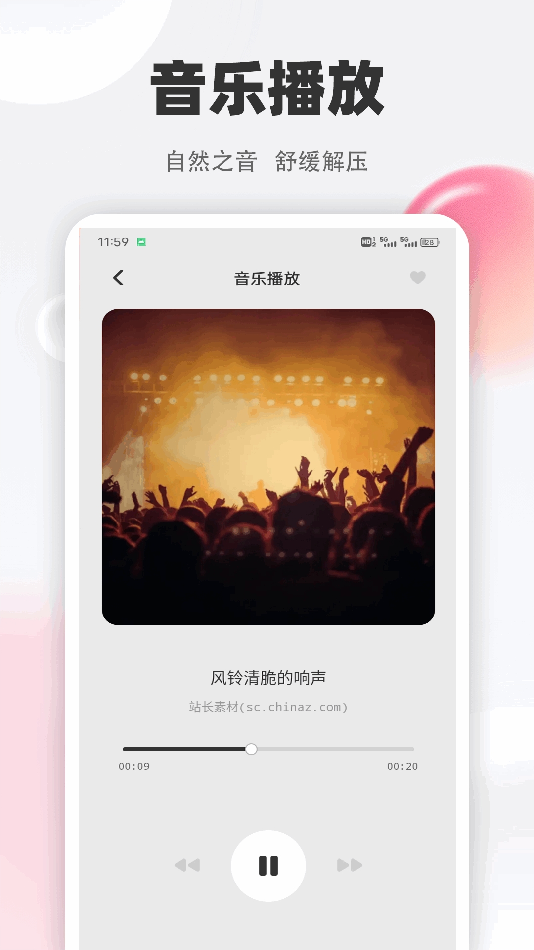 清风乐音