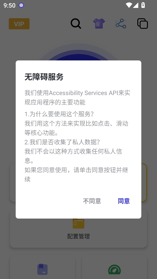 秋华连点器
