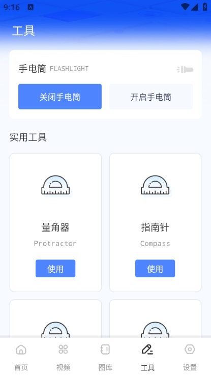 丝瓜相机