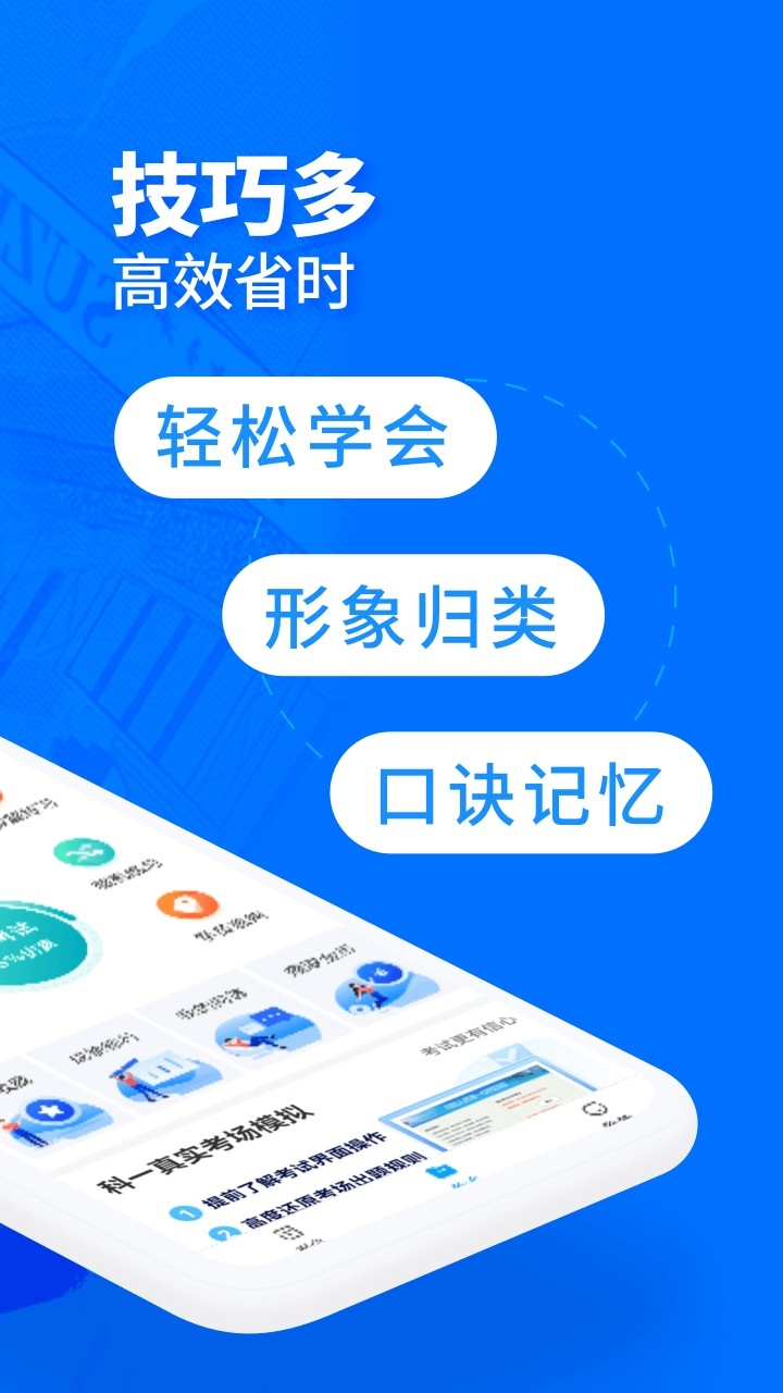 摩托车考试题练习