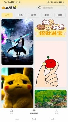 免费优选壁纸