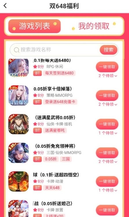 狂折手游