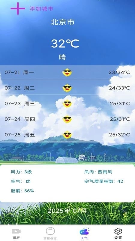 全能工具盒子