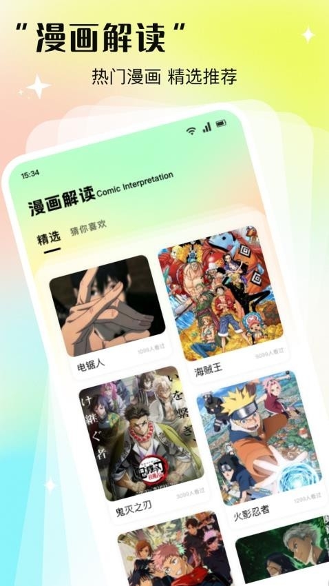 次元咲