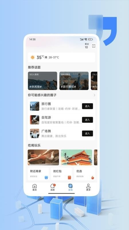 活力岛