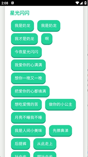 奶龙语音盒