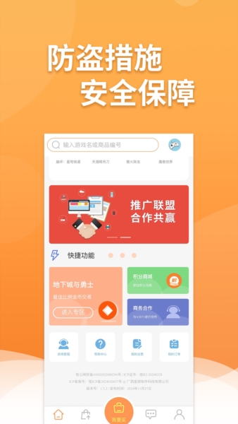 白狐代售