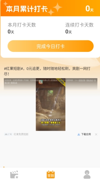 红颜免费短剧