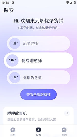 莫听