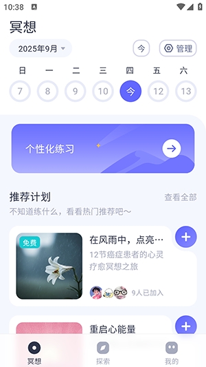 莫听
