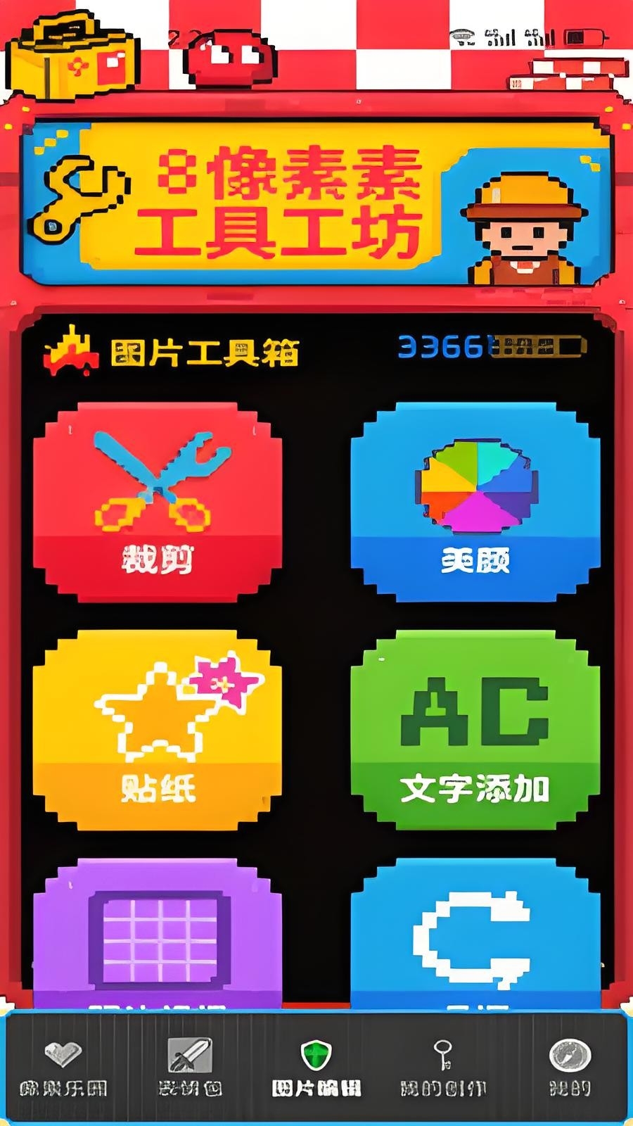 Wplace像素画布