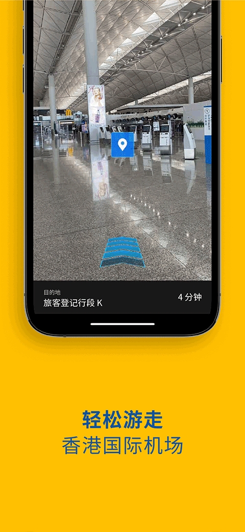 My HKG(香港国际机场)