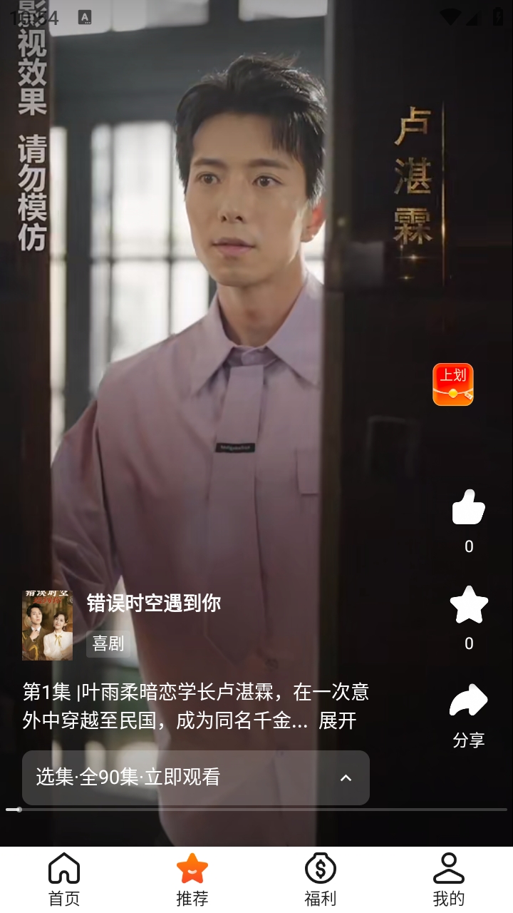 妙映短剧