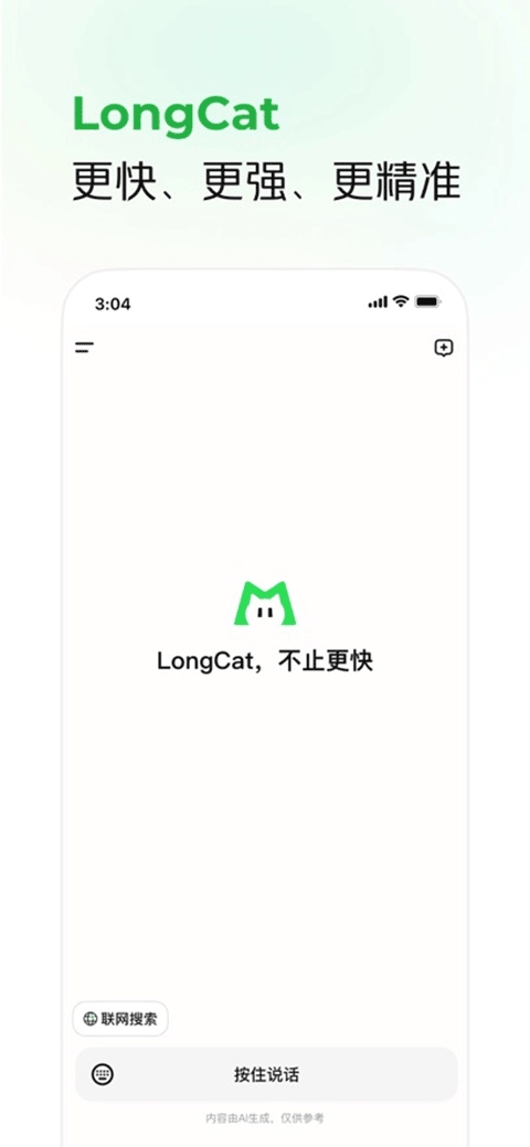 LongCat（美团龙猫）