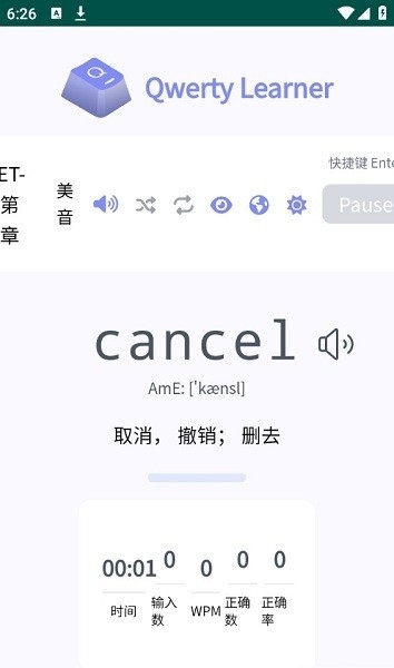 qwerty learner手机版