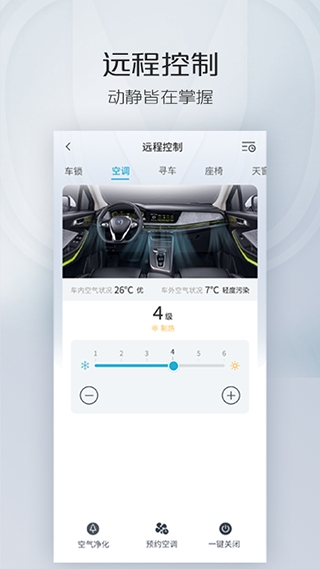 长安汽车incall软件