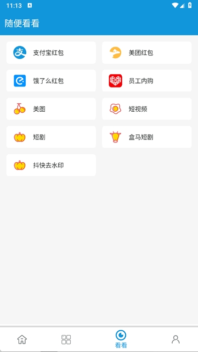 嘀嘀动画