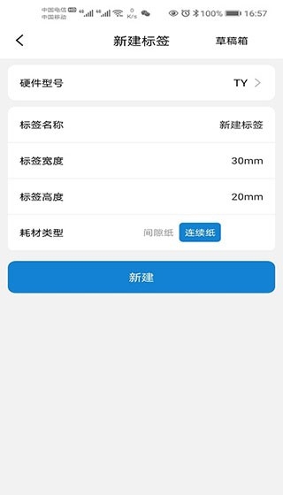 阿蛋口袋打印机
