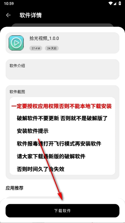 黑猫软件库2025
