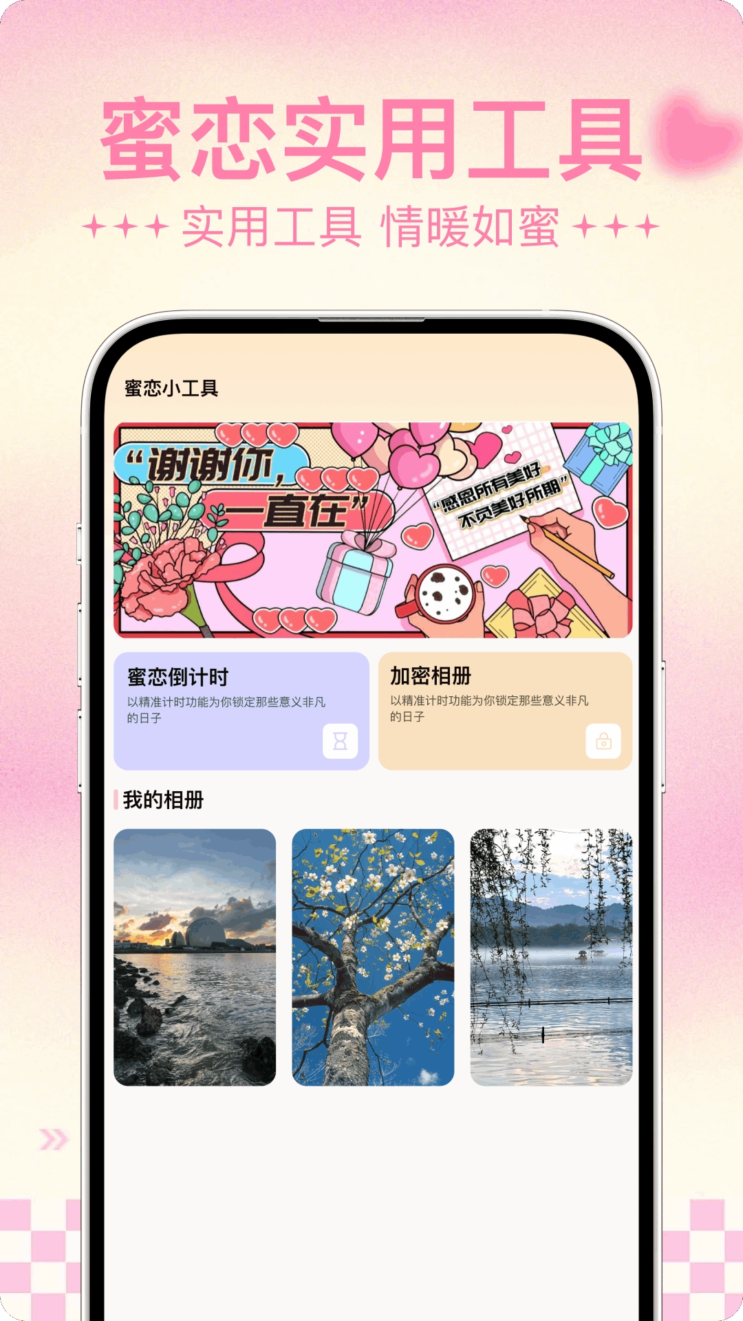 蜜恋键盘