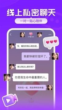 爱聊谈恋爱