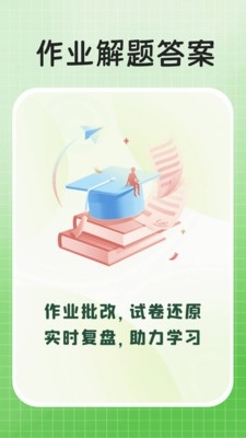 作业解题答案