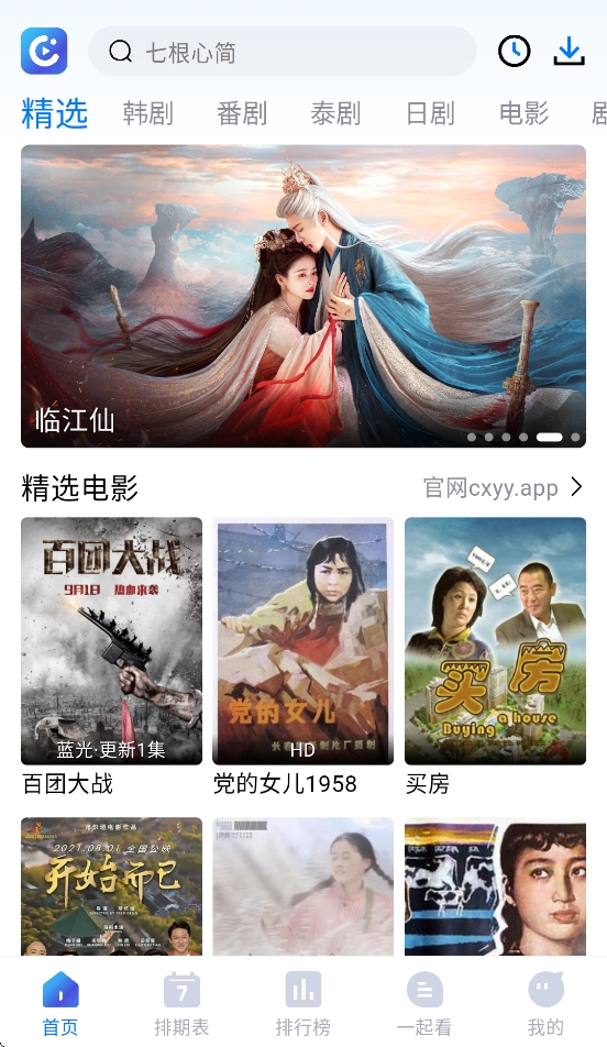 畅享影音