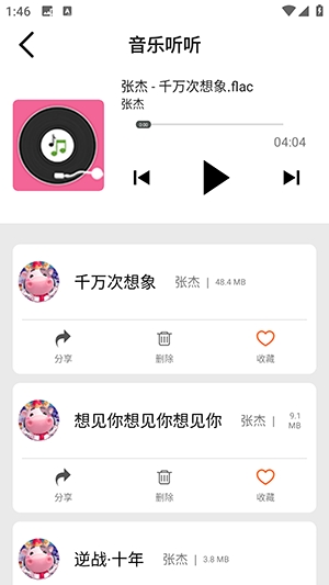 菠萝视频播放器