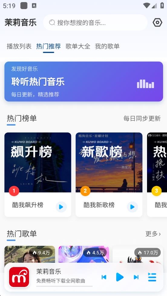 茉莉音乐